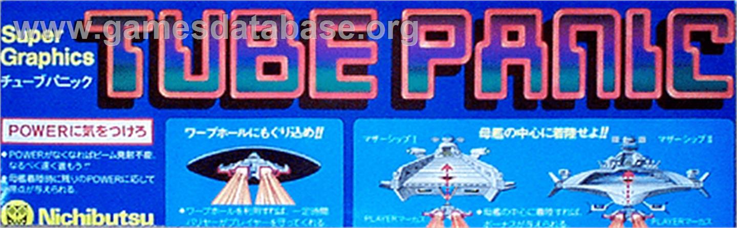 Tube Panic - Arcade - Artwork - Marquee