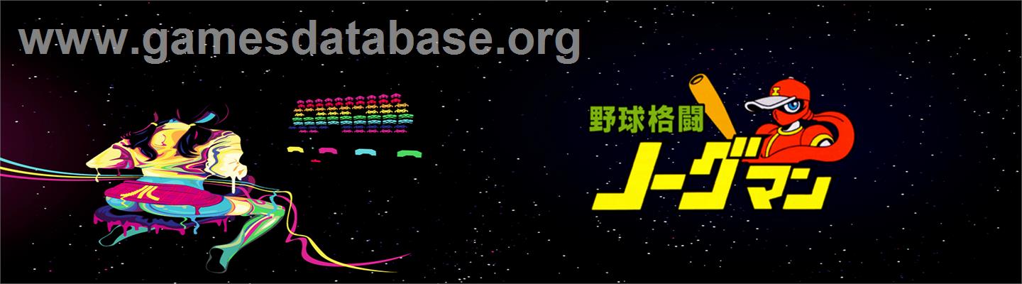 Yakyuu Kakutou League-Man - Arcade - Artwork - Marquee