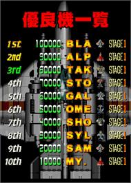 High Score Screen for Change Air Blade.