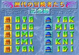 High Score Screen for Puzzle & Action: Sando-R.