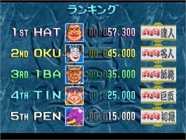 High Score Screen for Susume! Taisen Puzzle-Dama.