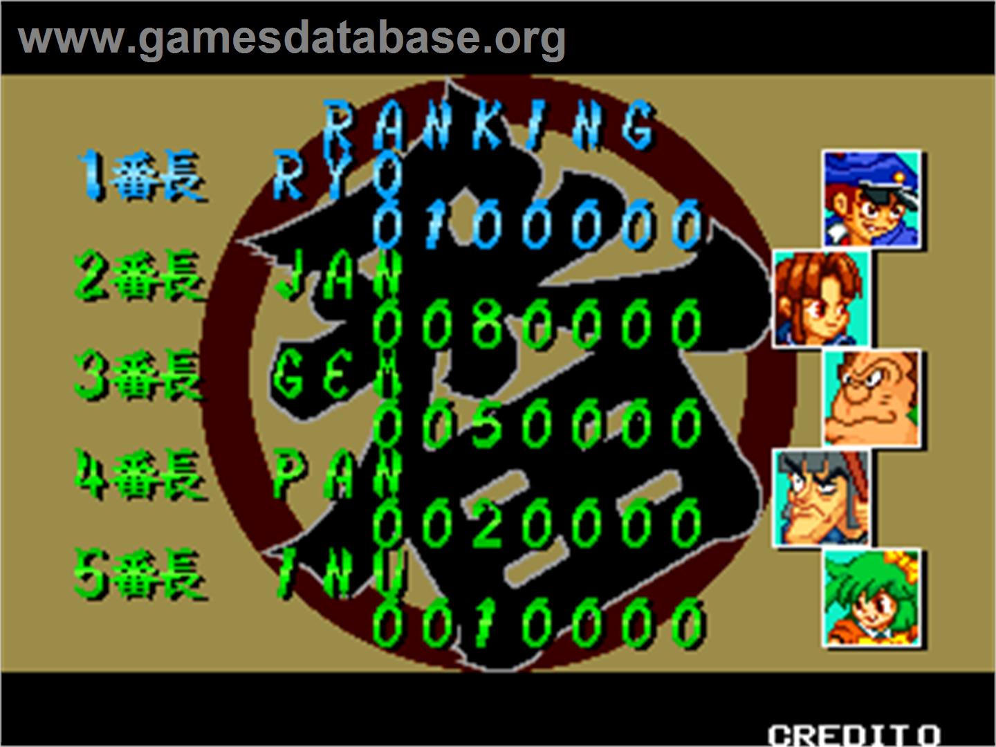Gyakuten!! Puzzle Bancho - Arcade - Artwork - High Score Screen