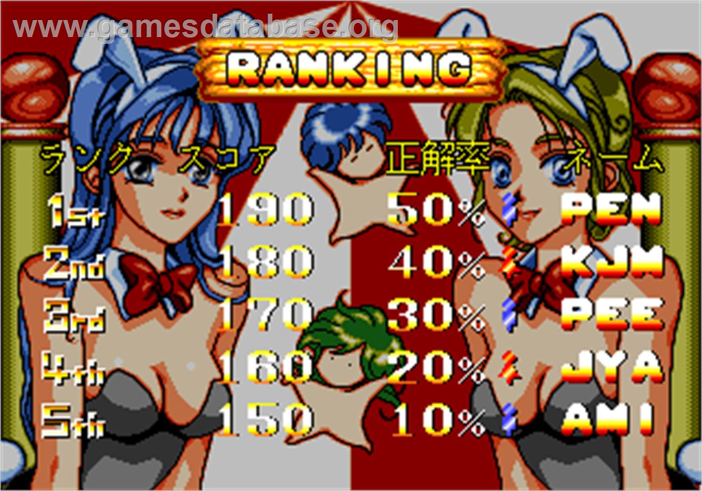 Magical Error wo Sagase - Arcade - Artwork - High Score Screen