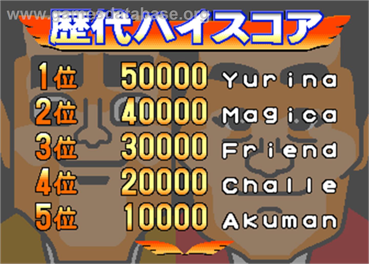 Panel & Variety Akamaru Q Jousyou Dont-R - Arcade - Artwork - High Score Screen
