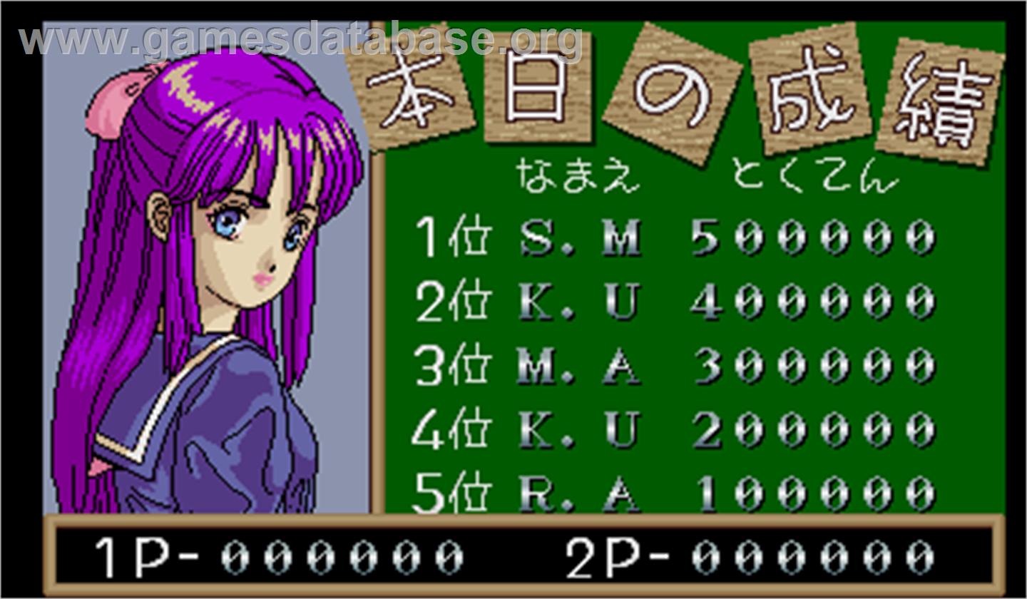 Quiz Gakuen Paradise - Arcade - Artwork - High Score Screen