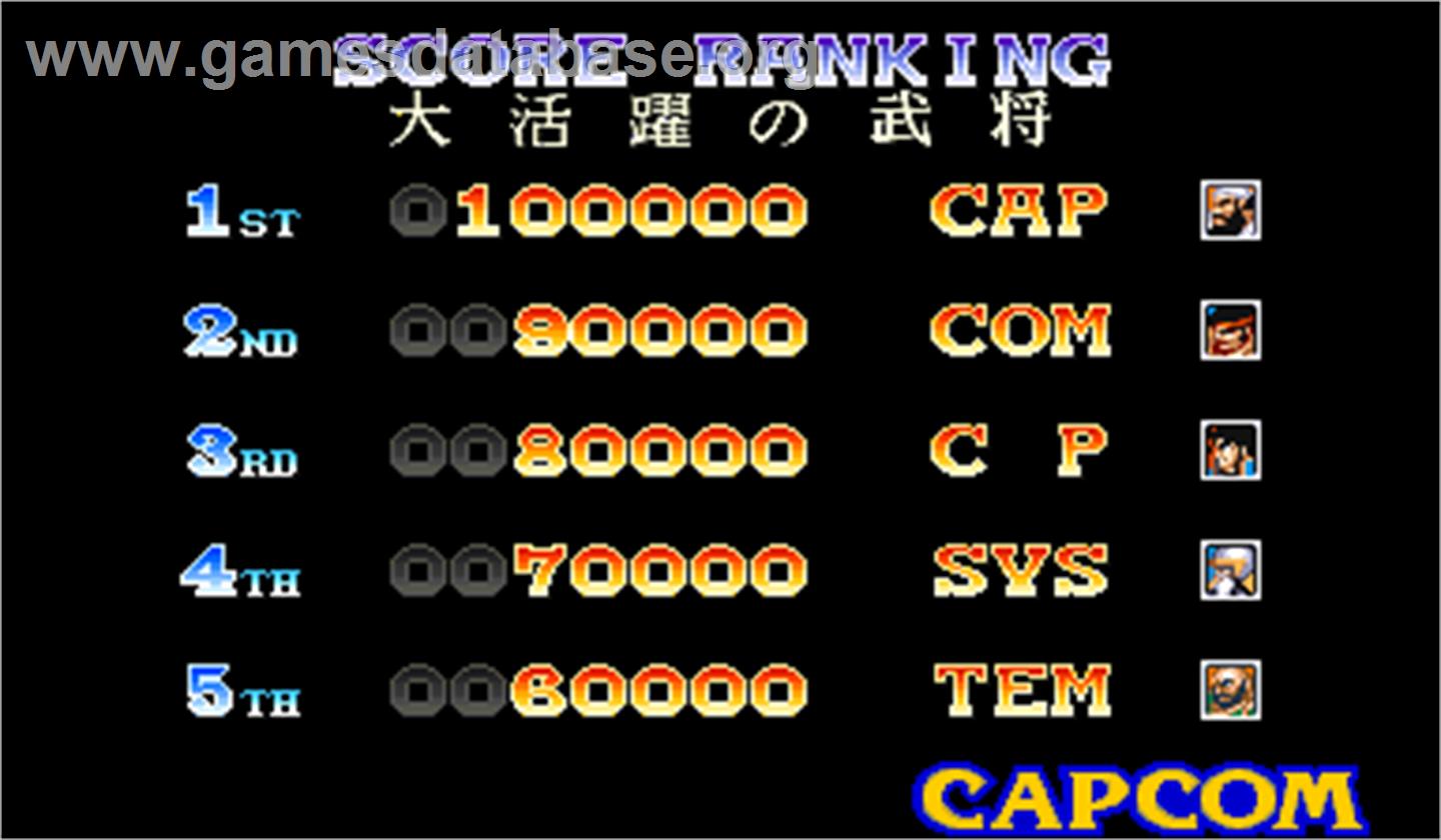 Tenchi wo Kurau II: Sekiheki no Tatakai - Arcade - Artwork - High Score Screen