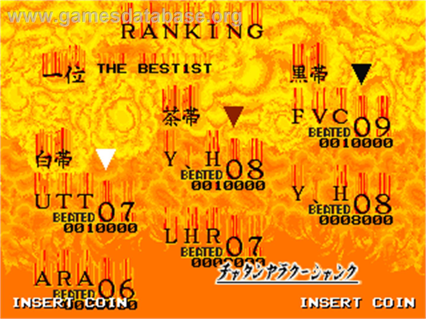 The Karate Tournament - Arcade - Artwork - High Score Screen
