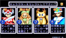 Select Screen for Adventure Quiz Capcom World 2.