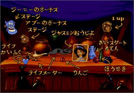 Select Screen for Aladdin.