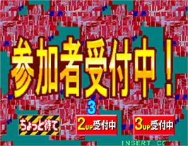Select Screen for Bishi Bashi Championship Mini Game Senshuken.