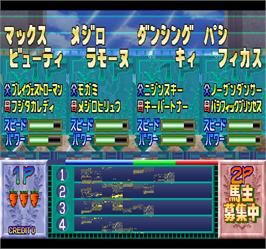 Select Screen for Derby Quiz My Dream Horse.