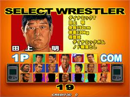 Select Screen for Giant Gram: All Japan Pro Wrestling 2.