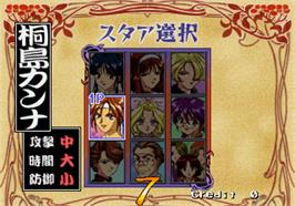 Select Screen for Hanagumi Taisen Columns - Sakura Wars.