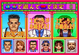 Select Screen for Hayaoshi Quiz Nettou Namahousou.
