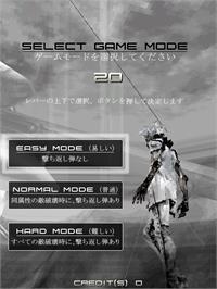 Select Screen for Ikaruga.