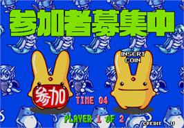 Select Screen for Puyo Puyo 2.