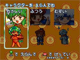 Select Screen for Puyo Puyo Sun.