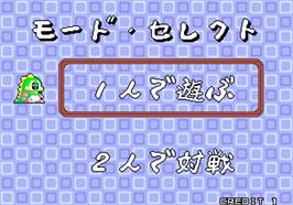 Select Screen for Puzzle Bobble.