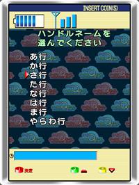 Select Screen for Quiz Keitai Q mode.