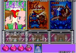 Select Screen for Quiz Theater - 3tsu no Monogatari.