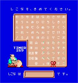 Select Screen for Syusse Oozumou.