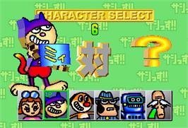 Select Screen for Taisen Tanto-R Sashissu!!.