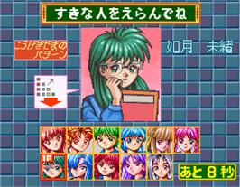 Select Screen for Tokimeki Memorial Taisen Puzzle-dama.