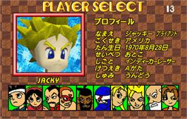 Select Screen for Virtua Fighter Kids.