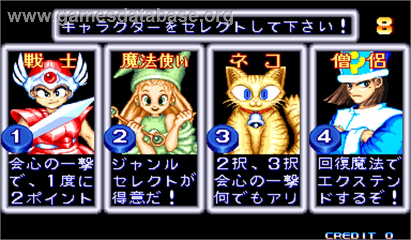 Adventure Quiz Capcom World 2 - Arcade - Artwork - Select Screen