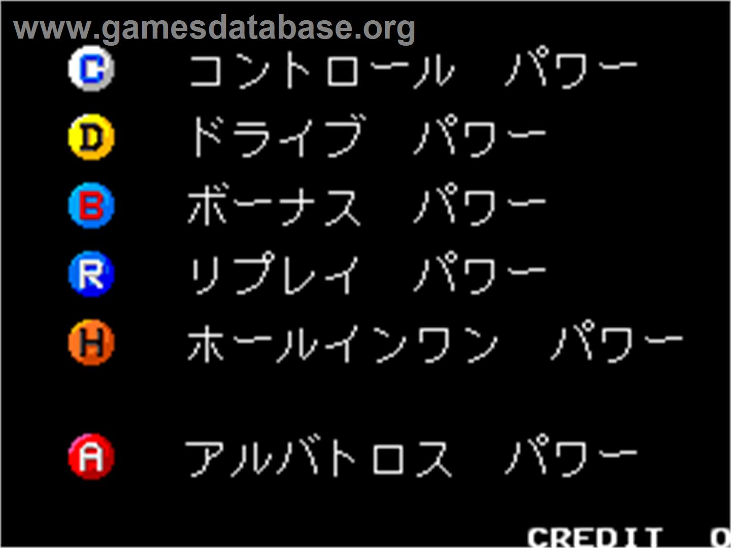 Albatross - Arcade - Artwork - Select Screen
