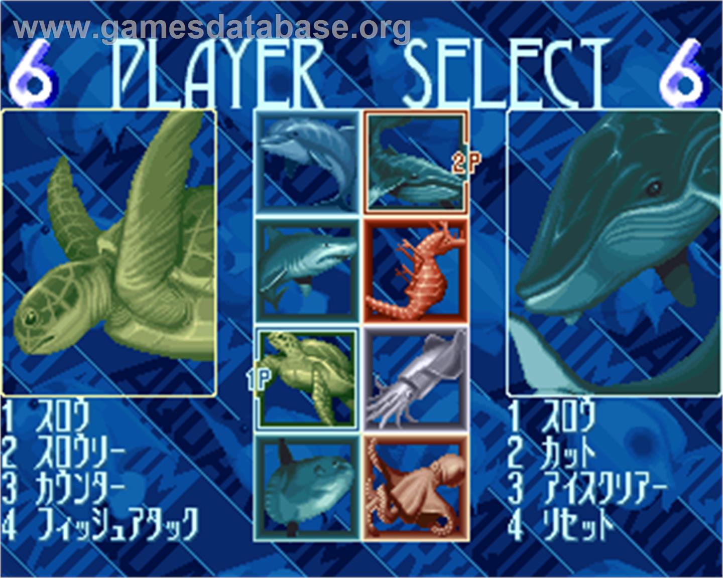 Aquarium - Arcade - Artwork - Select Screen