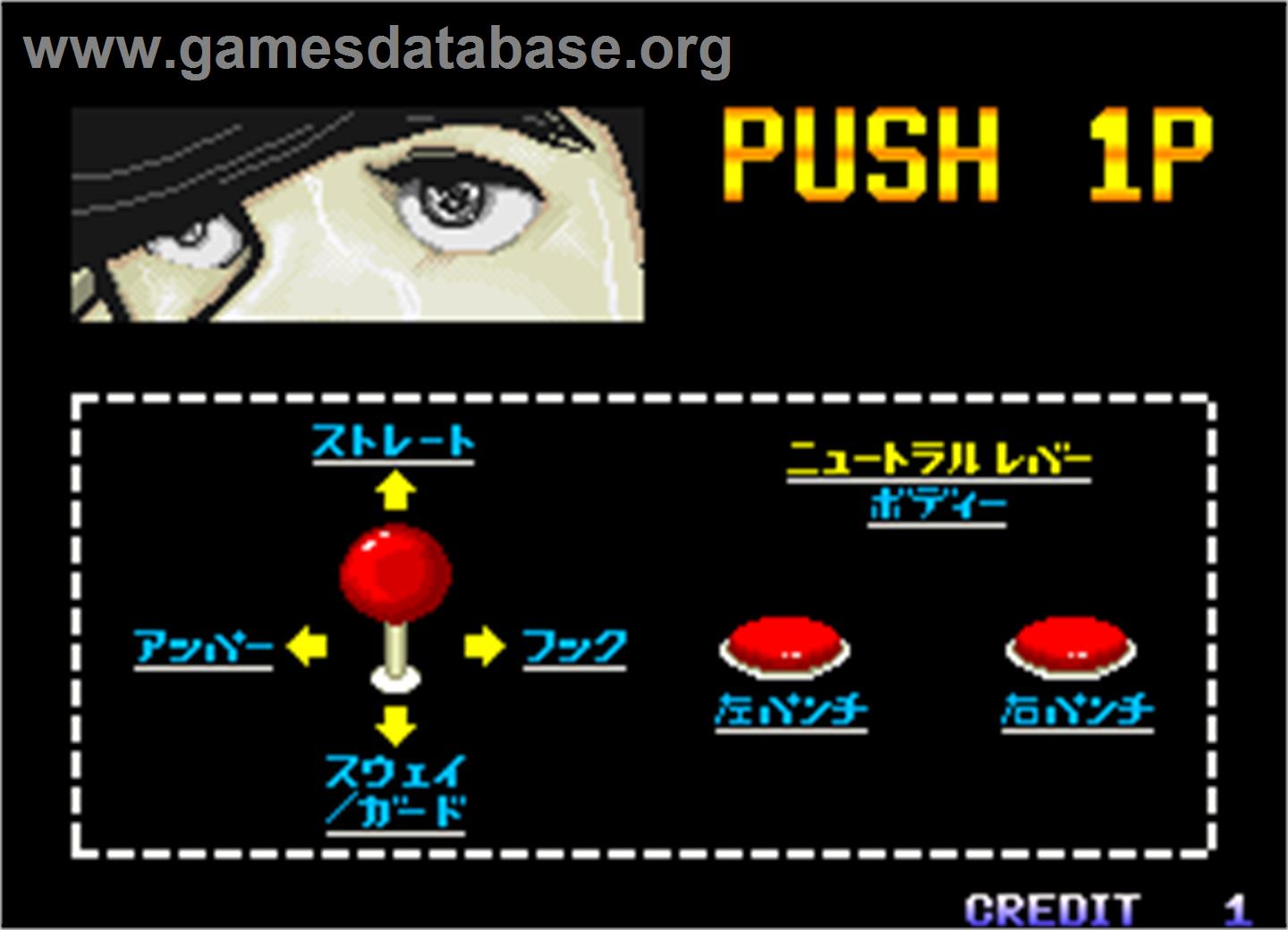 Ashita no Joe - Arcade - Artwork - Select Screen