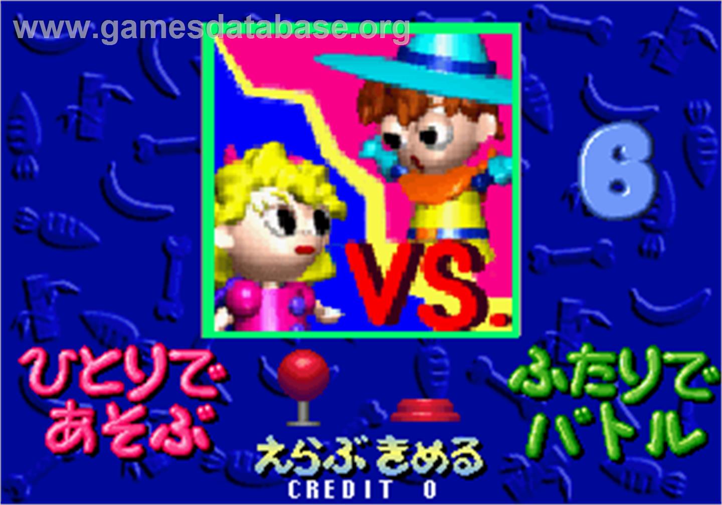Baku Baku Animal - Arcade - Artwork - Select Screen