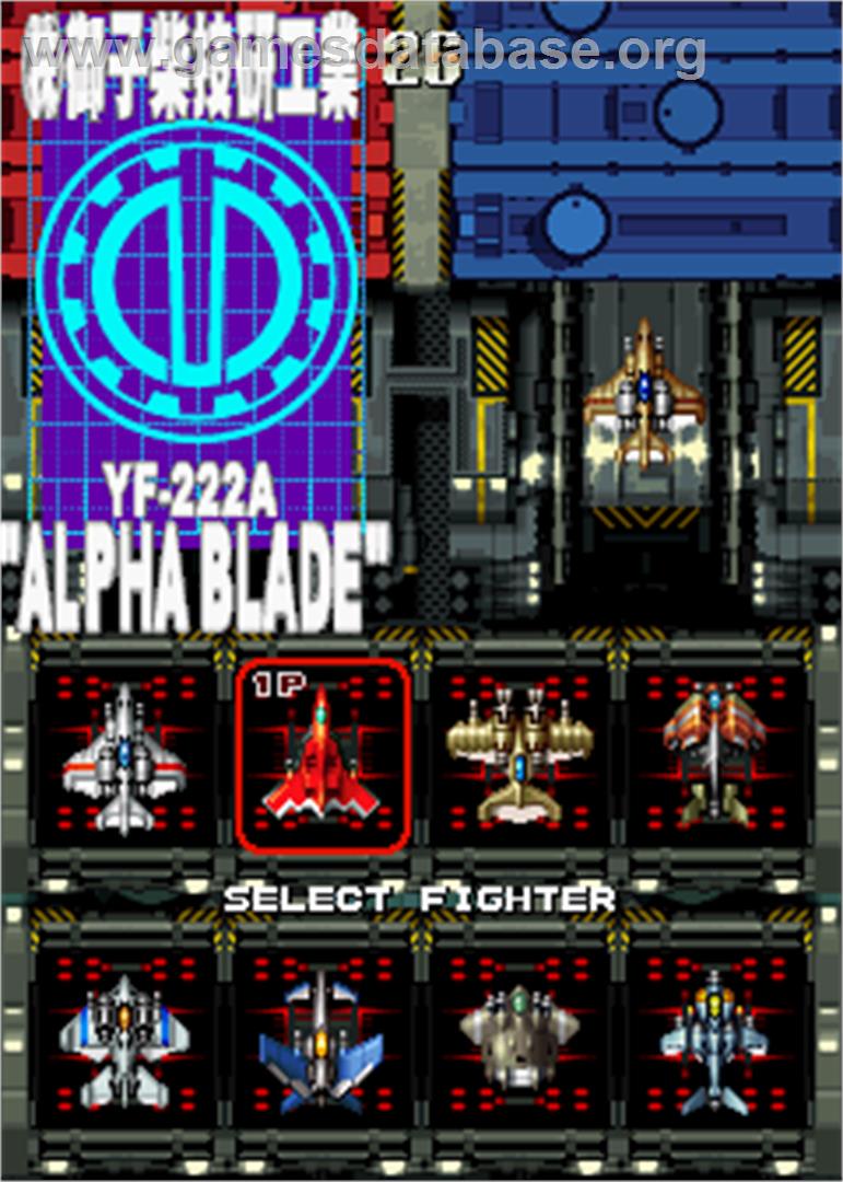 Change Air Blade - Arcade - Artwork - Select Screen