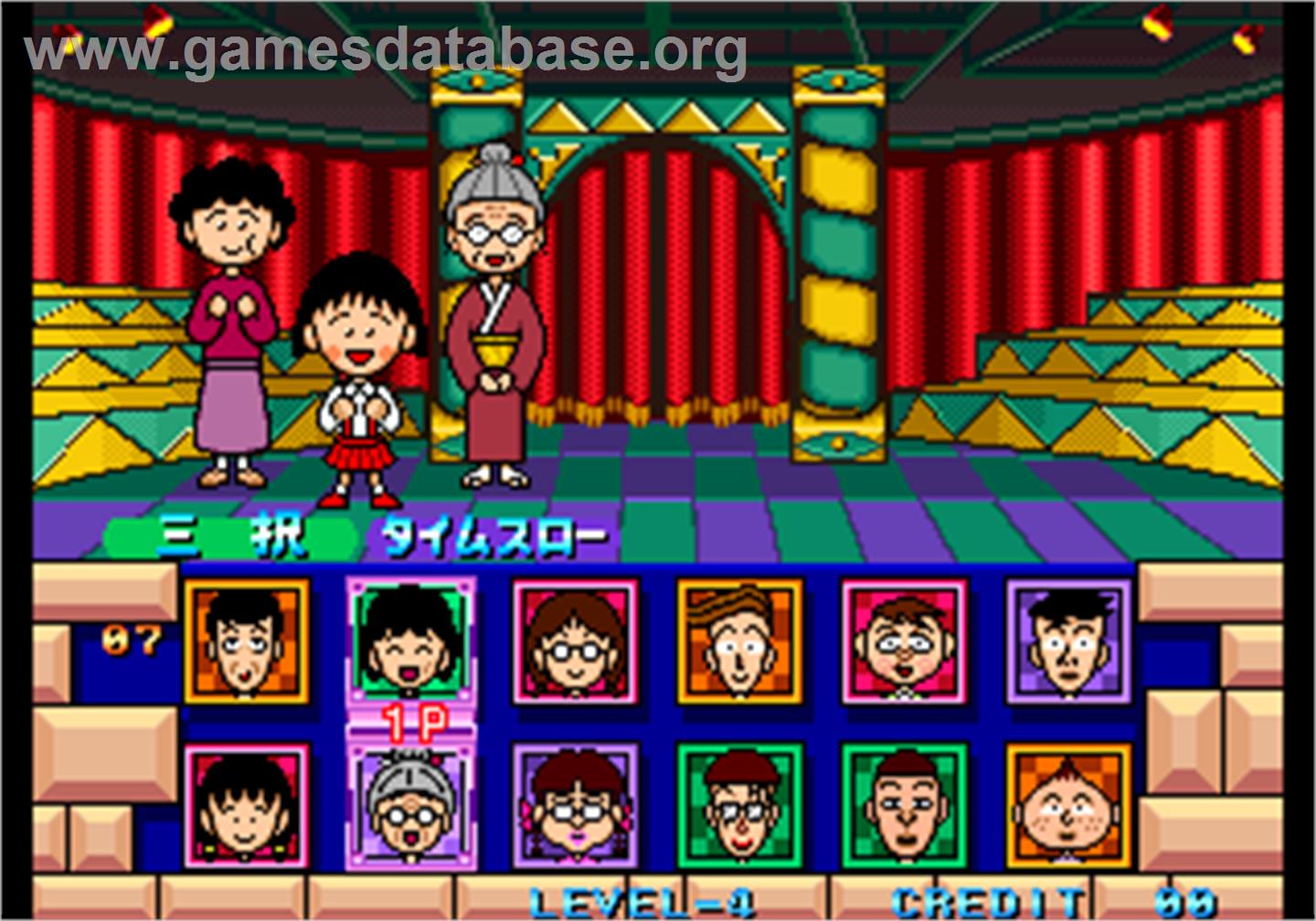 Chibi Marukochan Deluxe Quiz - Arcade - Artwork - Select Screen