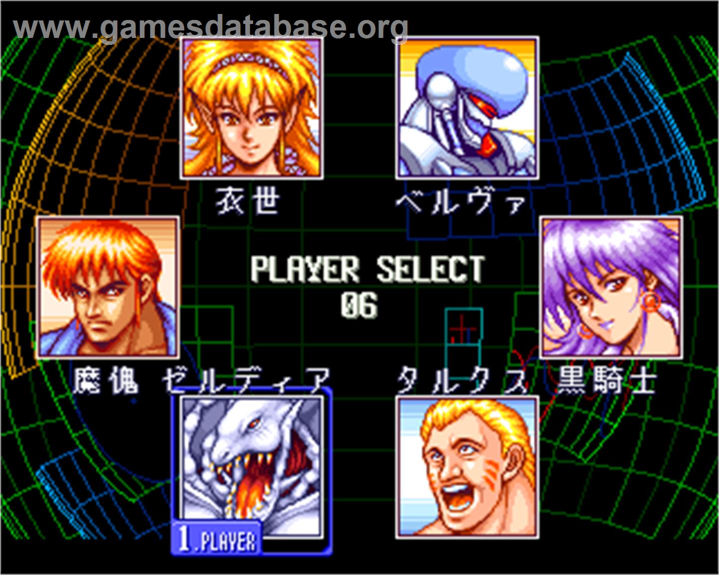Denjin Makai - Arcade - Artwork - Select Screen
