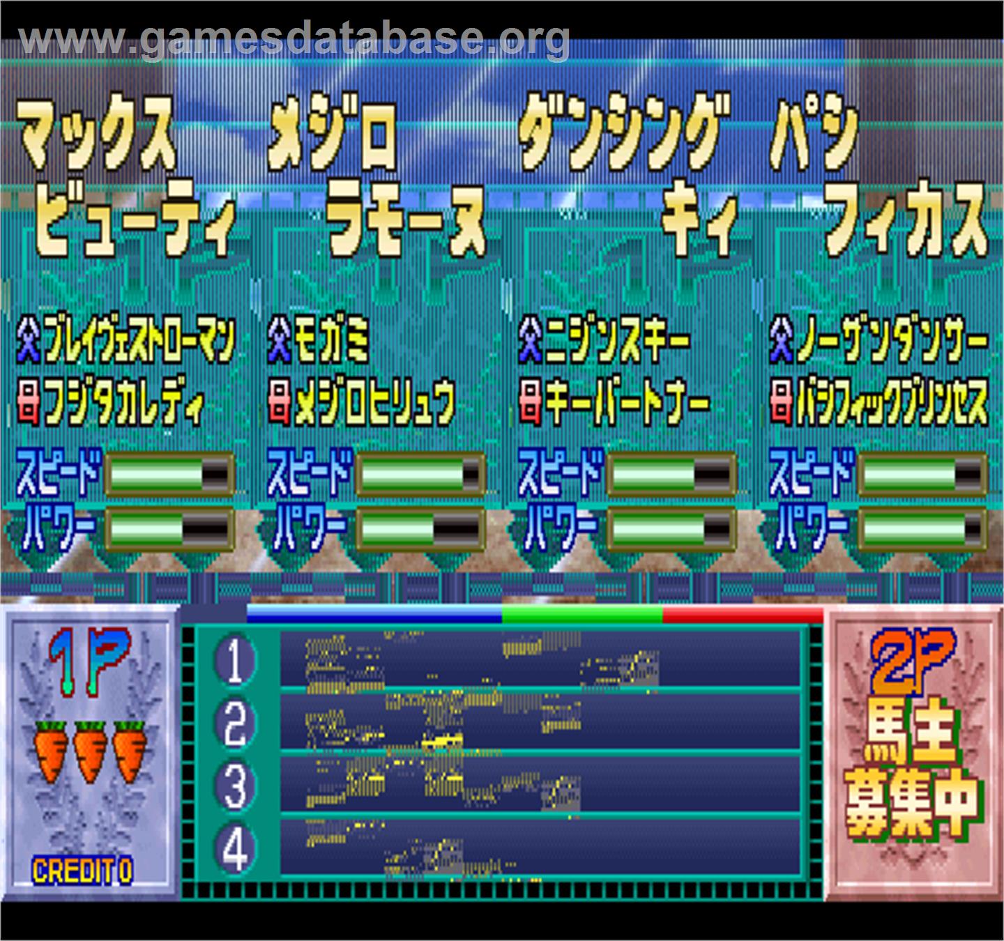 Derby Quiz My Dream Horse - Arcade - Artwork - Select Screen