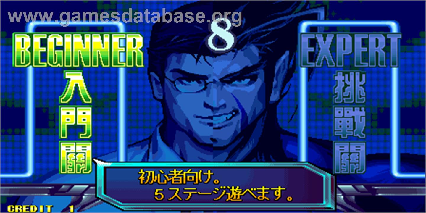 Dragon World 2001 - Arcade - Artwork - Select Screen