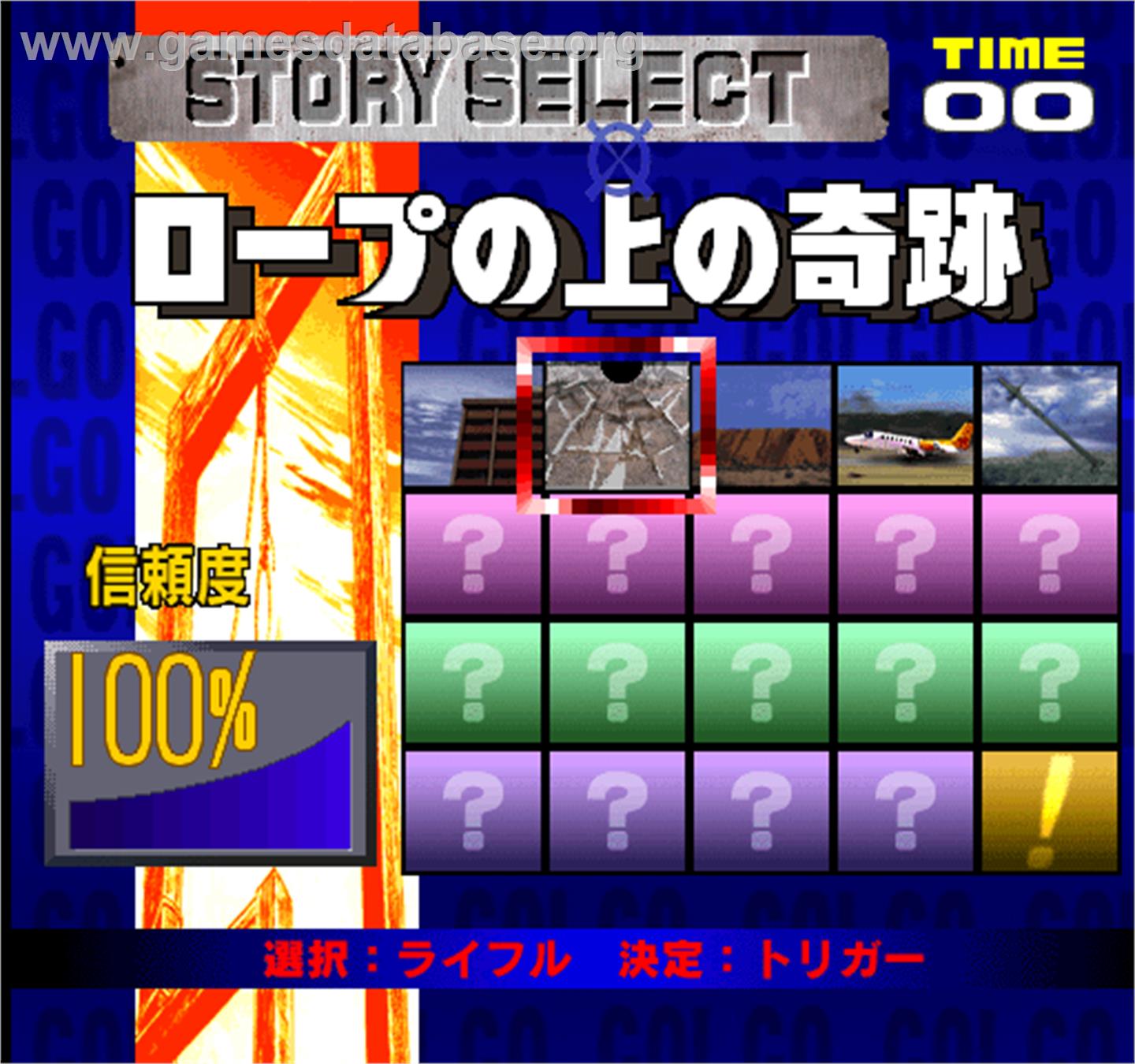 Golgo 13 - Arcade - Artwork - Select Screen