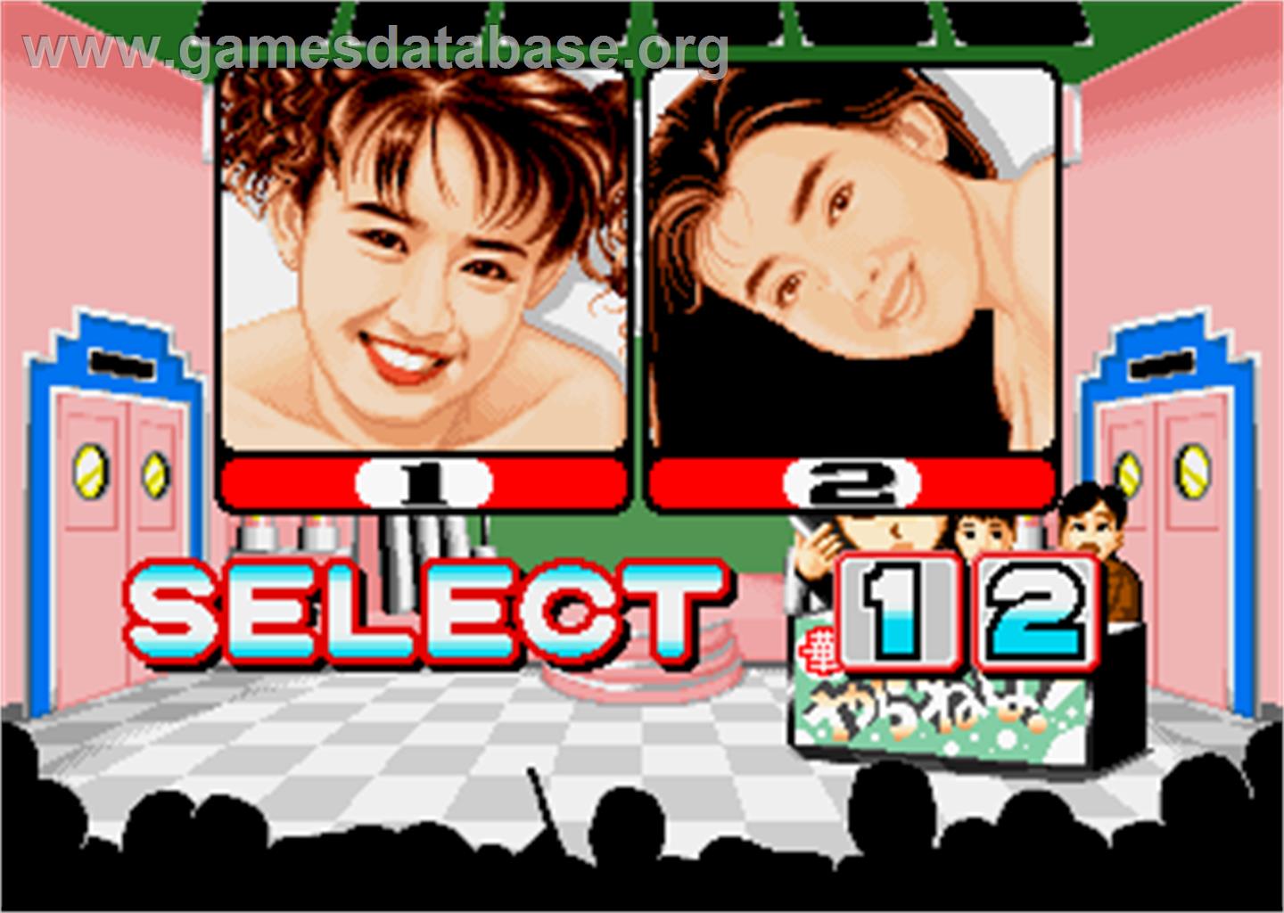 Hana wo Yaraneba! - Arcade - Artwork - Select Screen