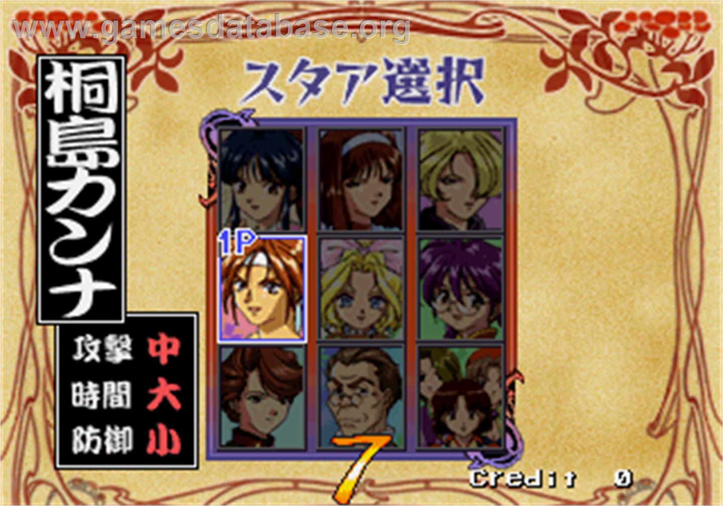 Hanagumi Taisen Columns - Sakura Wars - Arcade - Artwork - Select Screen