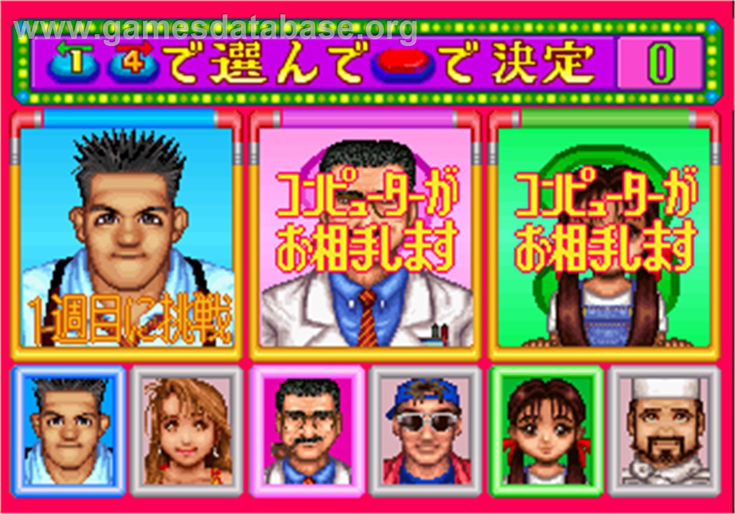 Hayaoshi Quiz Nettou Namahousou - Arcade - Artwork - Select Screen