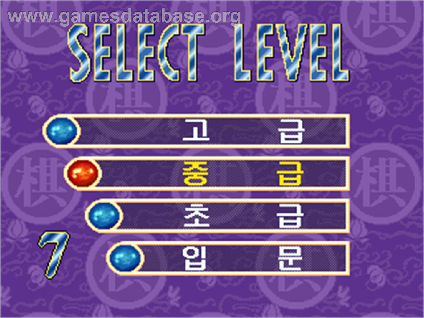 Heuk Sun Baek Sa - Arcade - Artwork - Select Screen