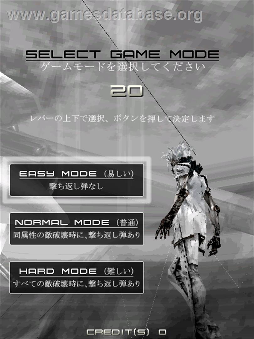 Ikaruga - Arcade - Artwork - Select Screen