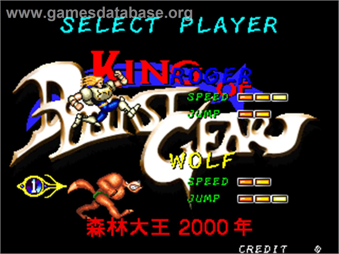 King of Dynast Gear - Arcade - Artwork - Select Screen