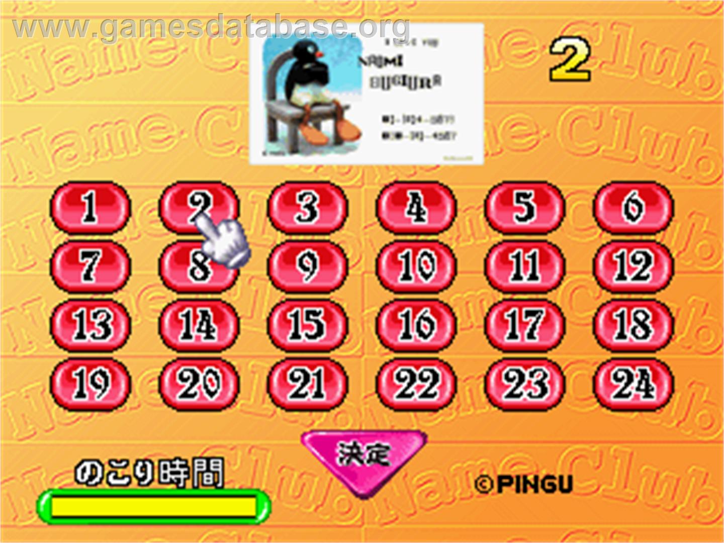Name Club Ver.3 - Arcade - Artwork - Select Screen