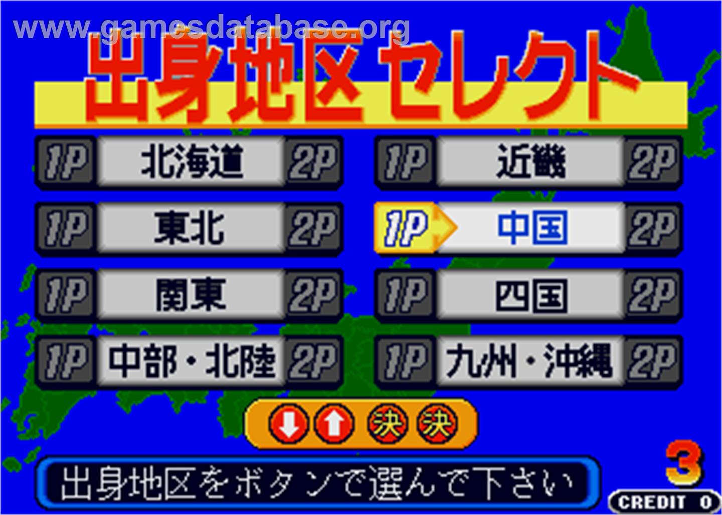 Nettoh Quiz Champion - Arcade - Artwork - Select Screen