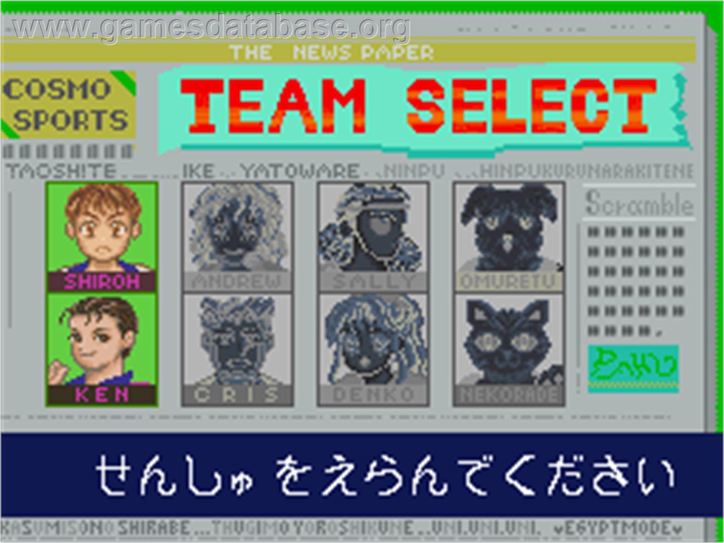 PK Scramble - Arcade - Artwork - Select Screen