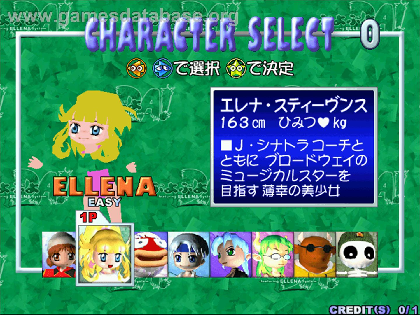 Puyo Puyo Da! - Arcade - Artwork - Select Screen