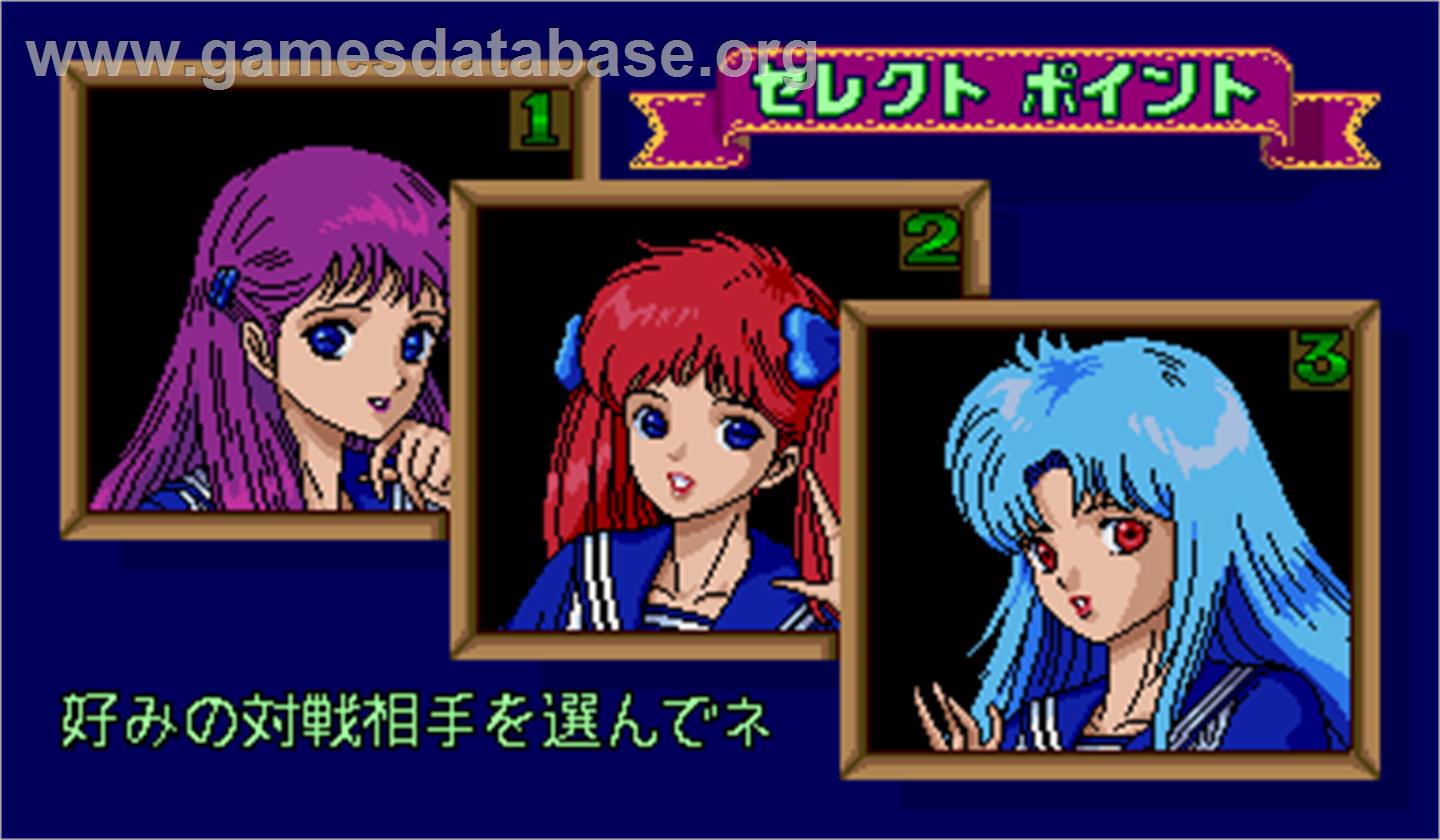 Quiz Gakuen Paradise - Arcade - Artwork - Select Screen
